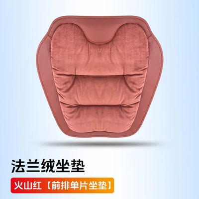 High-end car seat cushion winter car seat cushion single-piece four-season universal high-end women's rear butt cushion (Four Seasons Pad) - volcanic-red-flannel-soft-and-warm-single-piece-of-front-cushion-pieces