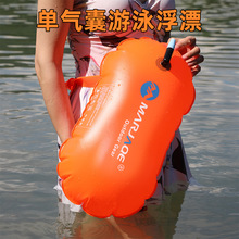 跟屁虫游泳单气囊安全救生圈浮标漂浮游泳包成人浮漂浮球安全浮漂