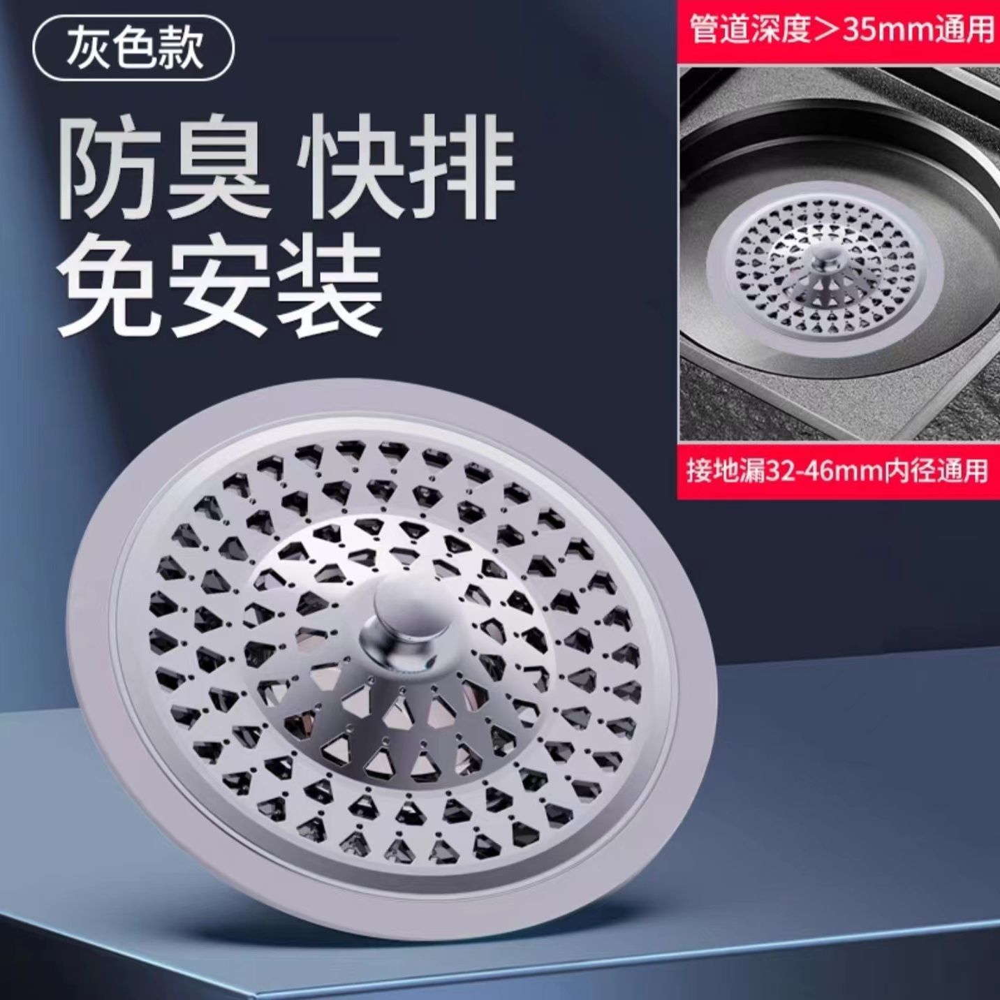 대유량 직접 배수 - 여과, 냄새 방지 및 막힘 방지 - 회색 바닥 배수구 2개 세트