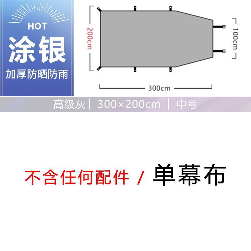 사다리꼴 고급 그레이 300*200cm [부속품 없음]