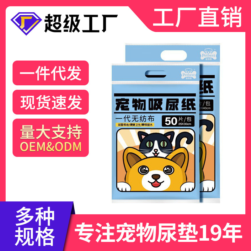 Manufacturer's Ready-Stock Pet Urine-Absorbing Paper, Dog and Cat Absorbent Paper with Edge Sealing on Both Sides Manufacturer's Ready-Stock Pet Urine-Absorbing Paper, Dog and Cat Absorbent Paper with Edge Sealing on Both Sides
