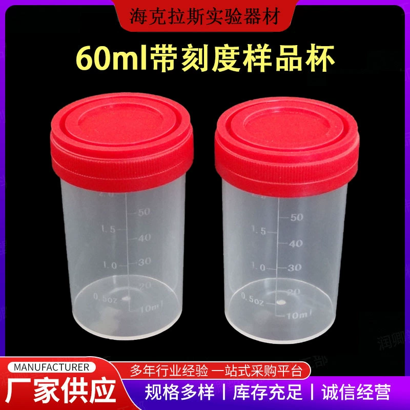 Пробирка для проб 60 мл, пробирка для отбора проб, стакан для мочи, экспериментальное оборудование, портативное устройство собственного производства Hyclase