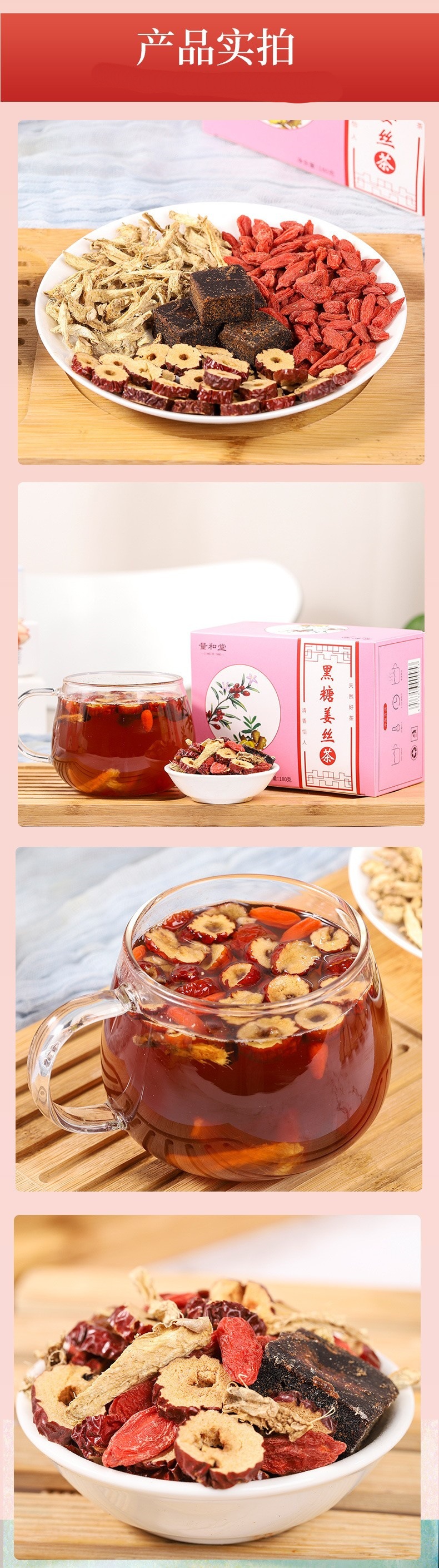 Brown Sugar Ginger Jujube Tea Blend 180g 10 Bags Cold Brewed Herbal Tea with Goji and Red Dates in use