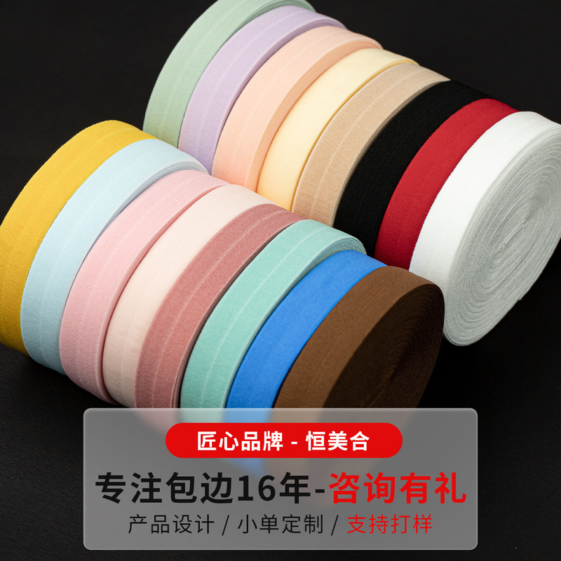 Elastic Edging Tape 2cm Non-Iron Fold-Over Binding Tape for Clothing Collar and Cuff Trim Elastic Hemming Accessories Elastic Edging Tape 2cm Non-Iron Fold-Over Binding Tape for Clothing Collar and Cuff Trim Elastic Hemming Accessories