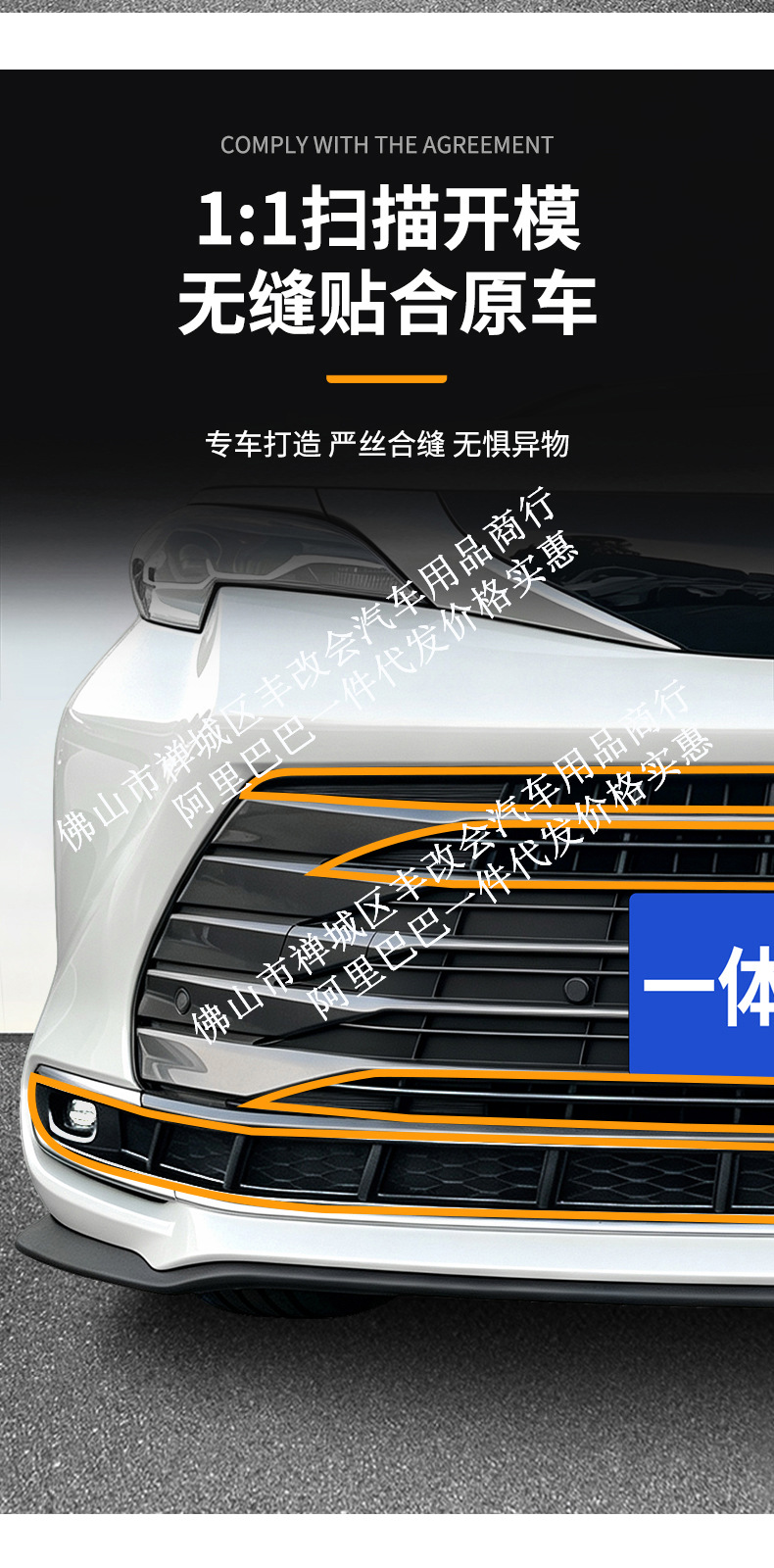 Suitable for Saina SIENNA car insect net front face net special modified decorative strip car accessories