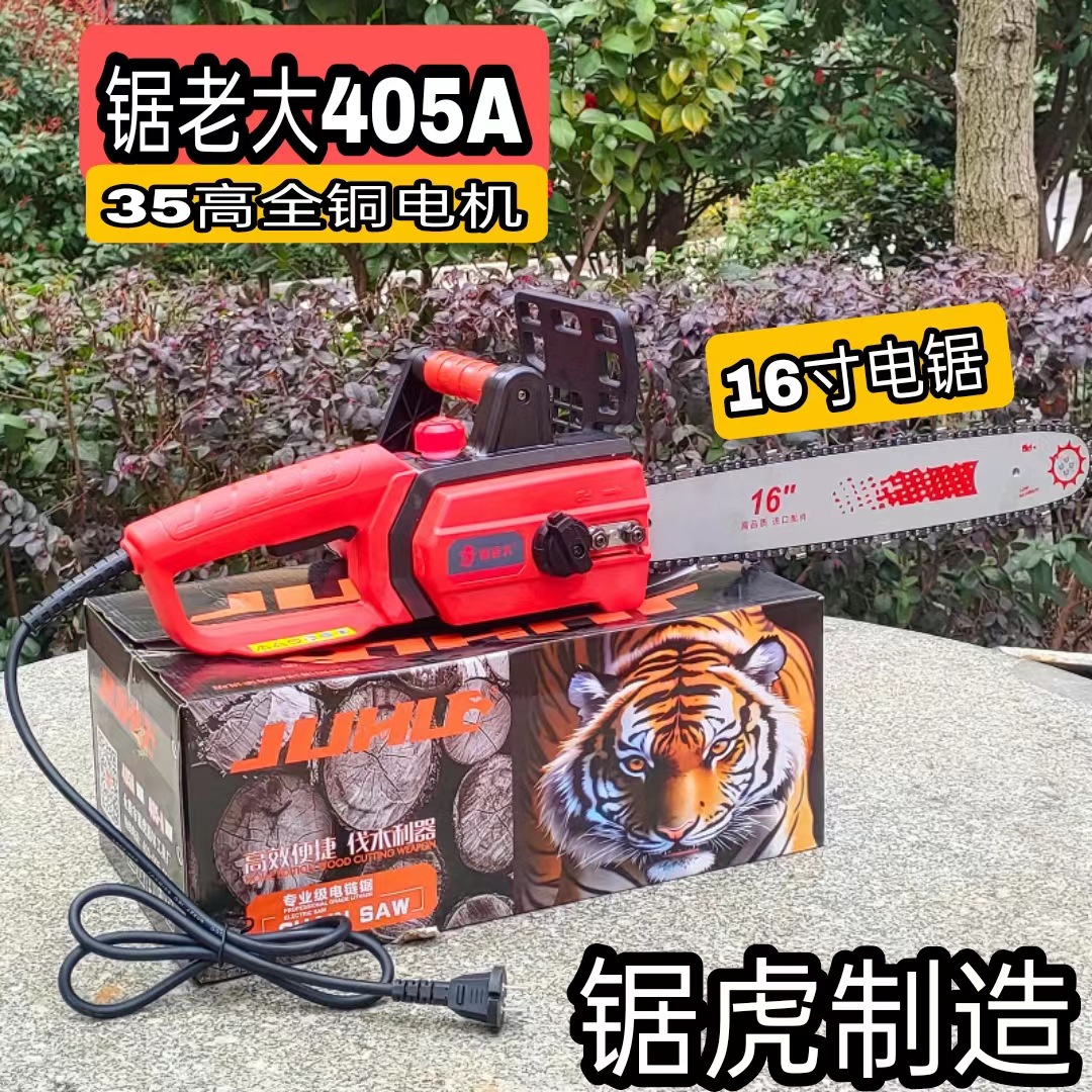 锯老大电锯伐木锯16寸家用小型电链锯木工电锯链锯链条锯导板锯子