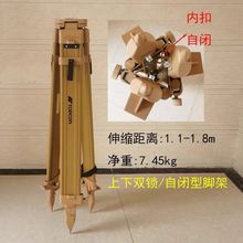 拓普康全站仪三脚架 TOPCON全站仪木质脚架 测量测绘木脚架
