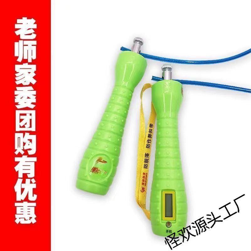 中考跳绳电子计数计时学生考试轴承钢丝跳绳|undefined