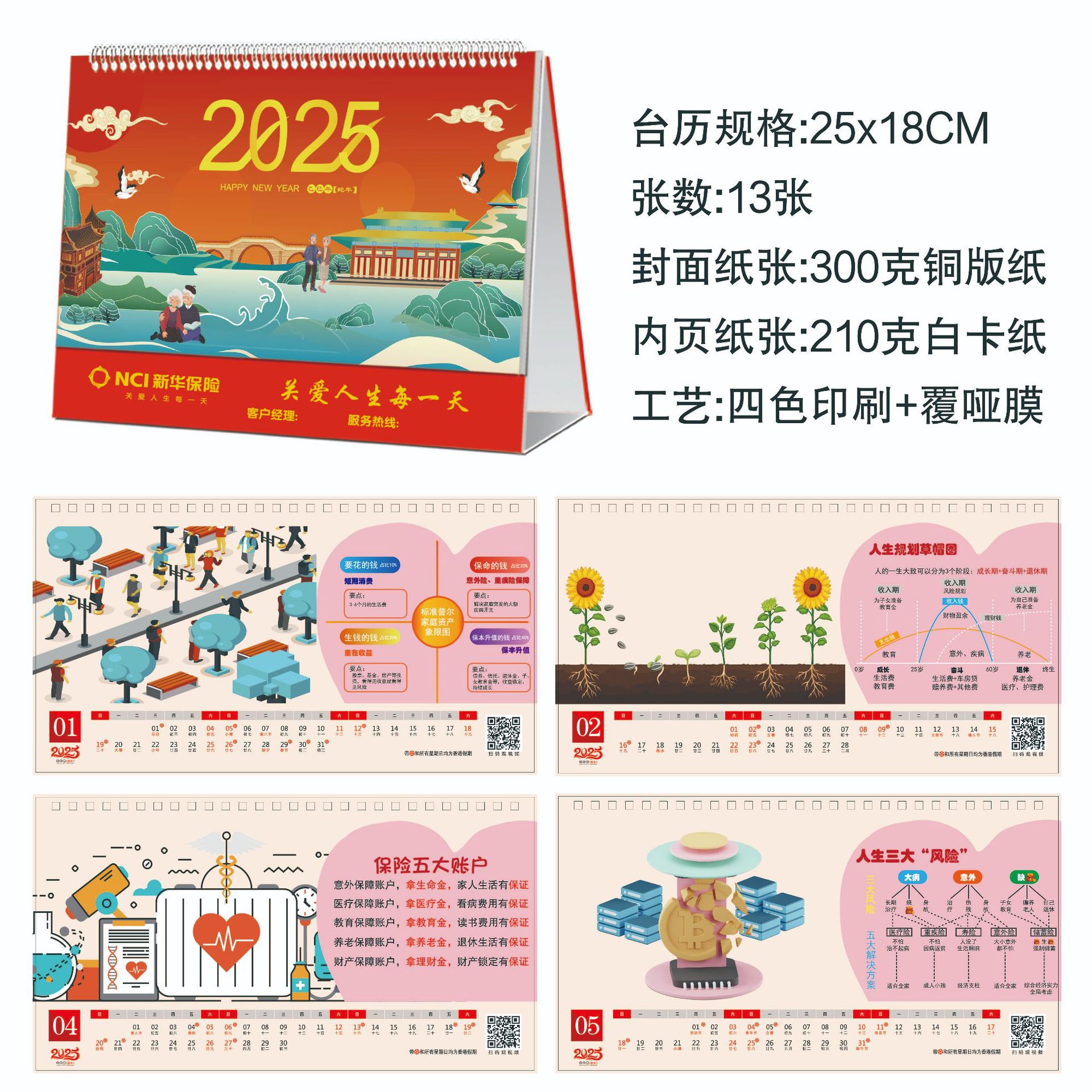 中本新华-通用_画板 1