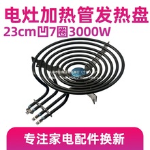 ��23cm3000w��7Ȧ���ӟ�ܡ�3�Ӿ��˿������Ͱl��P�ɟ��t�h