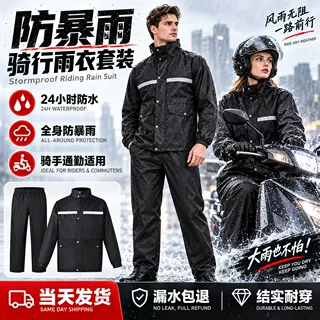 雨衣雨裤牛津布套装成人分体式外卖骑手专用摩托长款电动车防暴雨