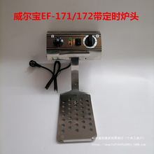 �������ը�tEF-171/172�����r�t�^17/34L�θ��p�������ը偠t�^