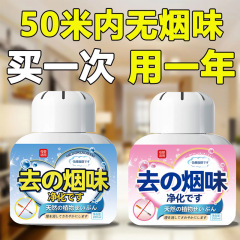 日本のタバコのにおいの神器の室内の部屋の浄化は中古のタバコの自動車の中の異臭を取り除きます。