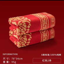 金号婚庆面巾 大红吉祥无捻割绒毛巾 结婚毛巾 G1416W100%棉A类
