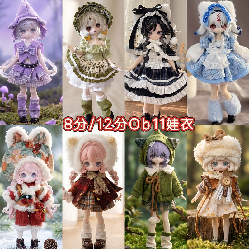 Wholesale Ob11 Doll Clothes 1/8 Bjd 1/12 Dress-Up Outfits 11-17cm Animal Doll Penny a Si Body Bonnie Rabbit Ymy Clothes Wholesale Ob11 Doll Clothes 1/8 Bjd 1/12 Dress-Up Outfits 11-17cm Animal Doll Penny a Si Body Bonnie Rabbit Ymy Clothes