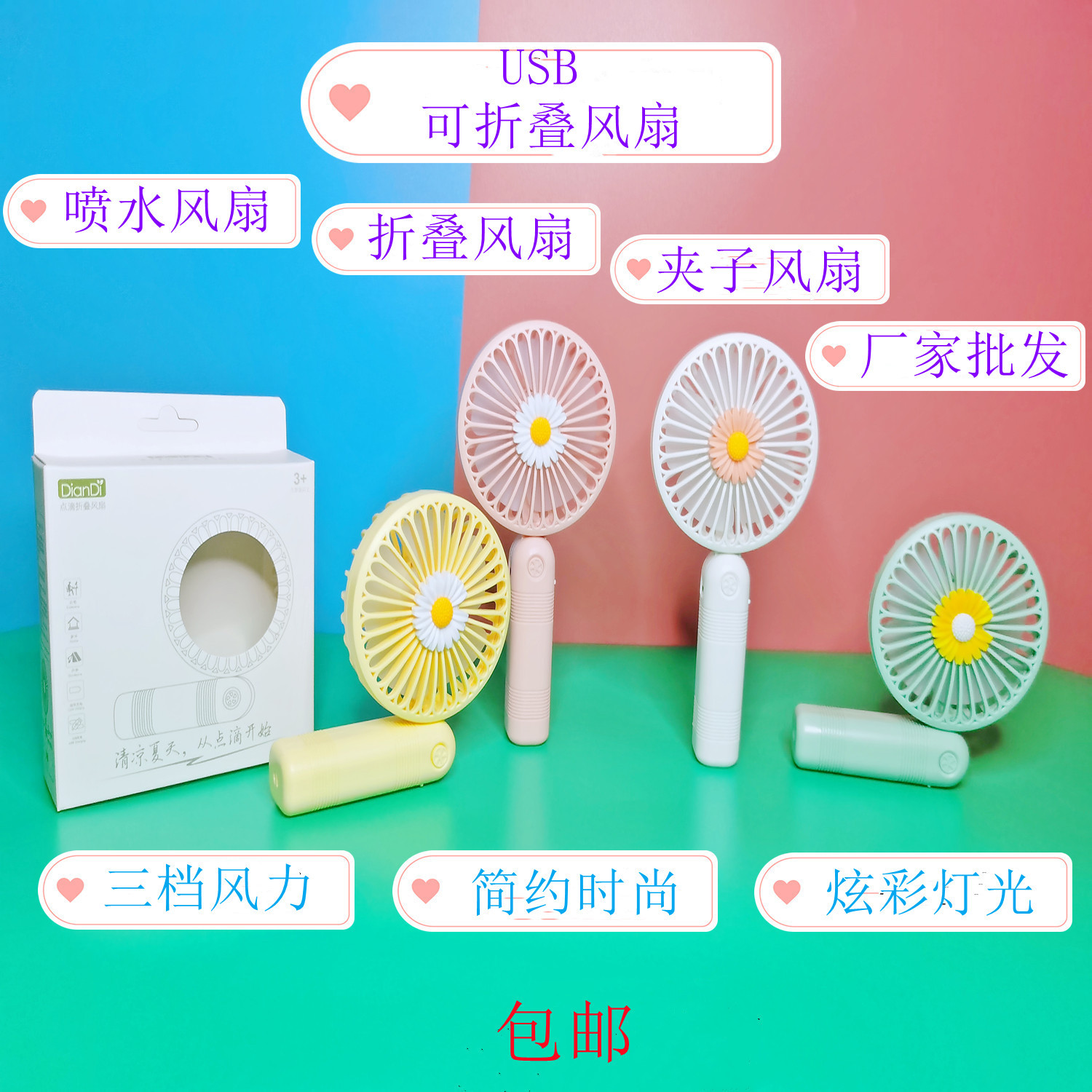 新款点滴手持风扇USB充电便携式学生卡通迷你户外桌面小风扇批发