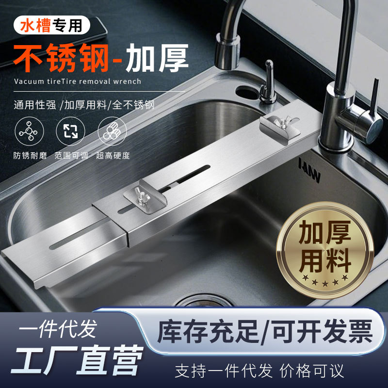 新款家用高品质特厚不锈钢磨刀支架磨刀器磨石伸缩可调节水槽架子