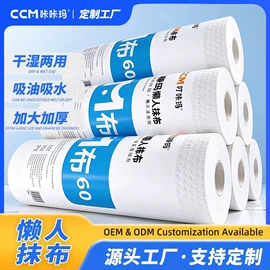 懒人抹布;抹布、百洁布;一次性洗脸巾