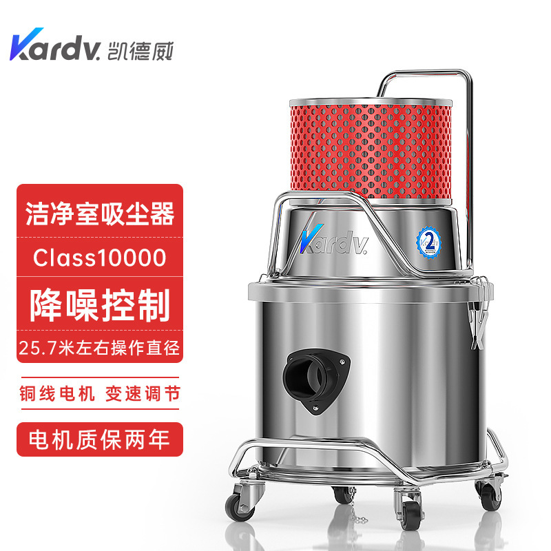 Kaidewei Sk-1220W Vacuum Cleaner 1200W Vortex Vacuum Motor for Class a Clean Room Cleaning Kaidewei Sk-1220W Vacuum Cleaner 1200W Vortex Vacuum Motor for Class a Clean Room Cleaning