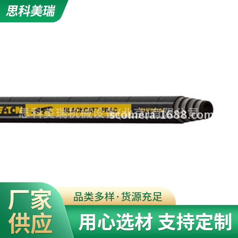 伊顿EATON工业低压 丁腈橡胶管 eaton胶管 多用途软管