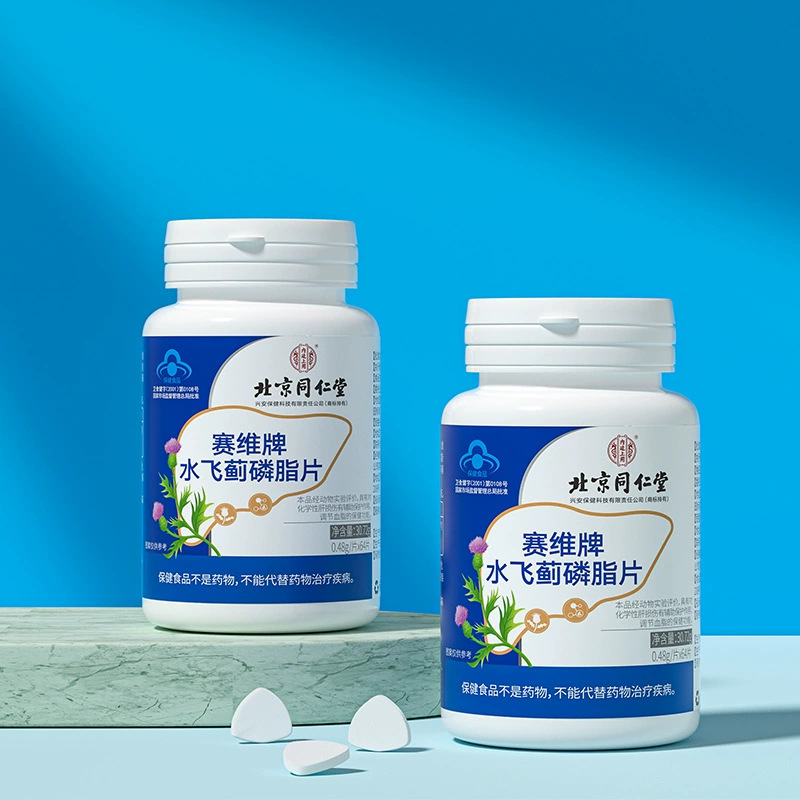 北京同仁堂内廷では、サイビブランドの水飛 _ リン脂片30.72g(0.48g/片 × 64片) を使用しています。|undefined