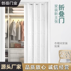折叠门