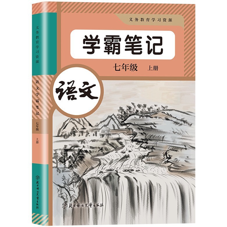 2025年中学校ノート教室 中国語 数学 英語 7・8・9年生 基礎強化 第1巻|undefined