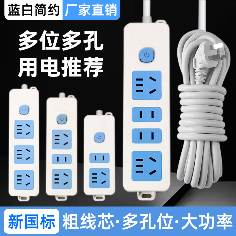 排插座接拖线板电源延长带线多孔多插位多功能面板家用宿舍总开关