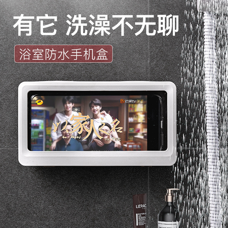 Touch Screen Bathroom Waterproof Mobile Phone Box Toilet Punch-Free Wall Hanging Chasing Play Lazy Stand Wall Mobile Phone Rack
