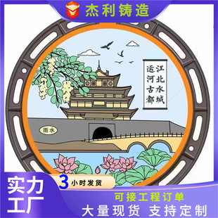 Customized Art Manhole Covers Can Realize Customized Requirements for Landscape Color, Size and Specifications. Tons of Ready-Made Ductile Iron Are Available