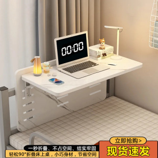 Folding Table Hanging Bed Study Table Dormitory Lazy Artifact Bunk Bed Edge Usable Simple Computer Desk