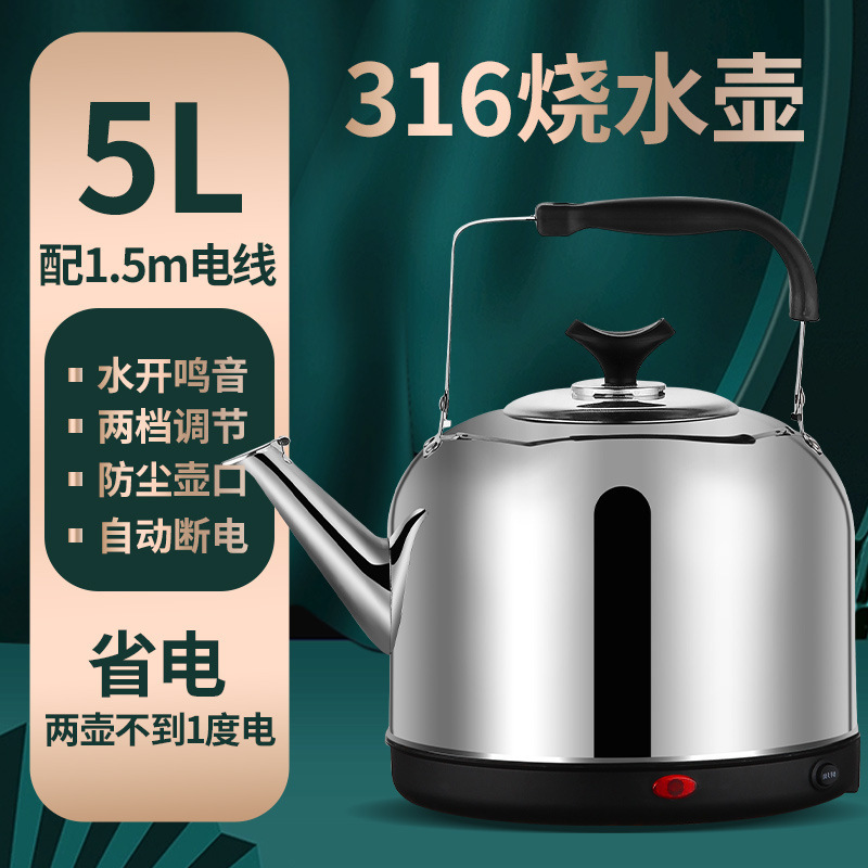 HHM330304ステンレス電気ポット大容量電気ケトル自動電源オフ保温家庭用電気ポット湯沸かし|undefined