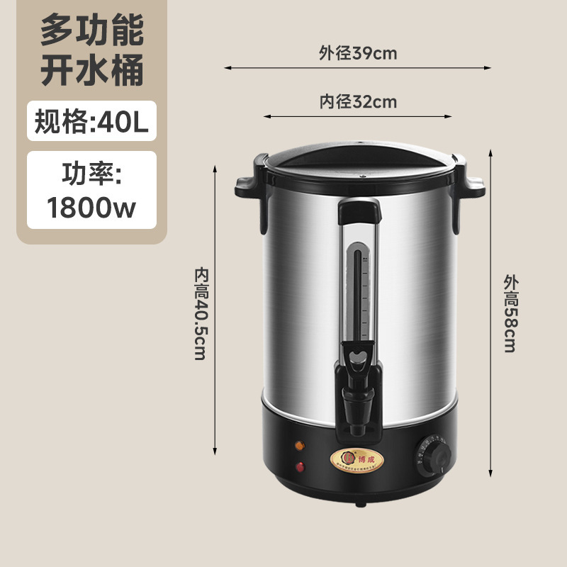 [201豪华单层开水桶40L【黑色】]