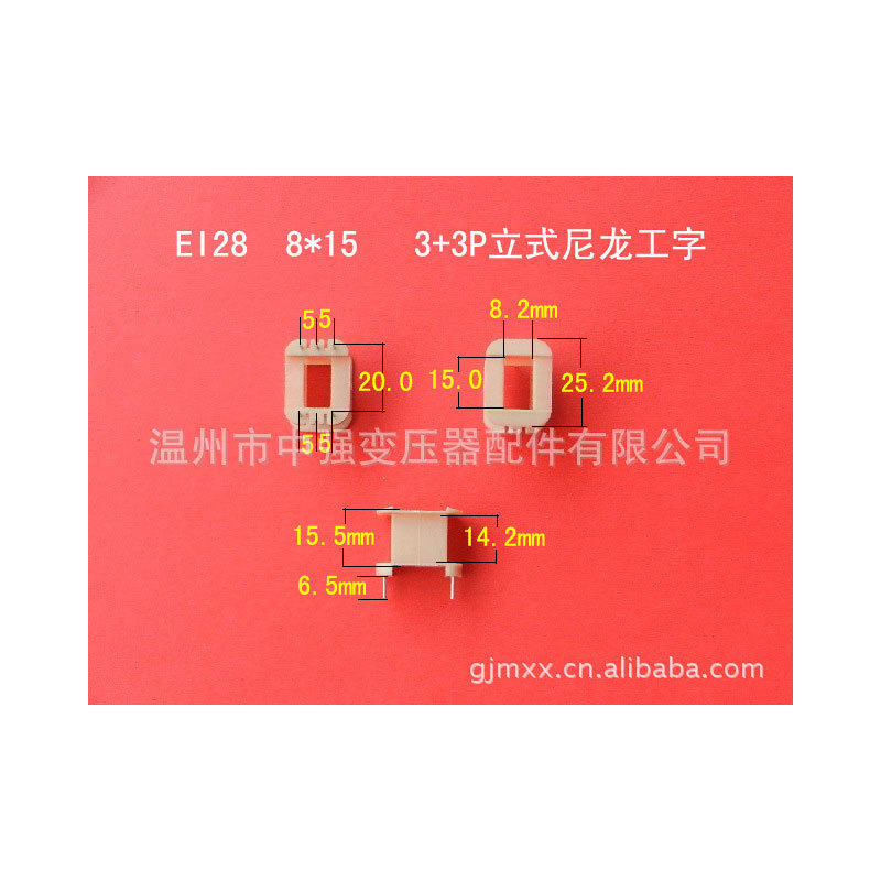 供应EI28  8*15 立式工字3+3针 尼龙骨架