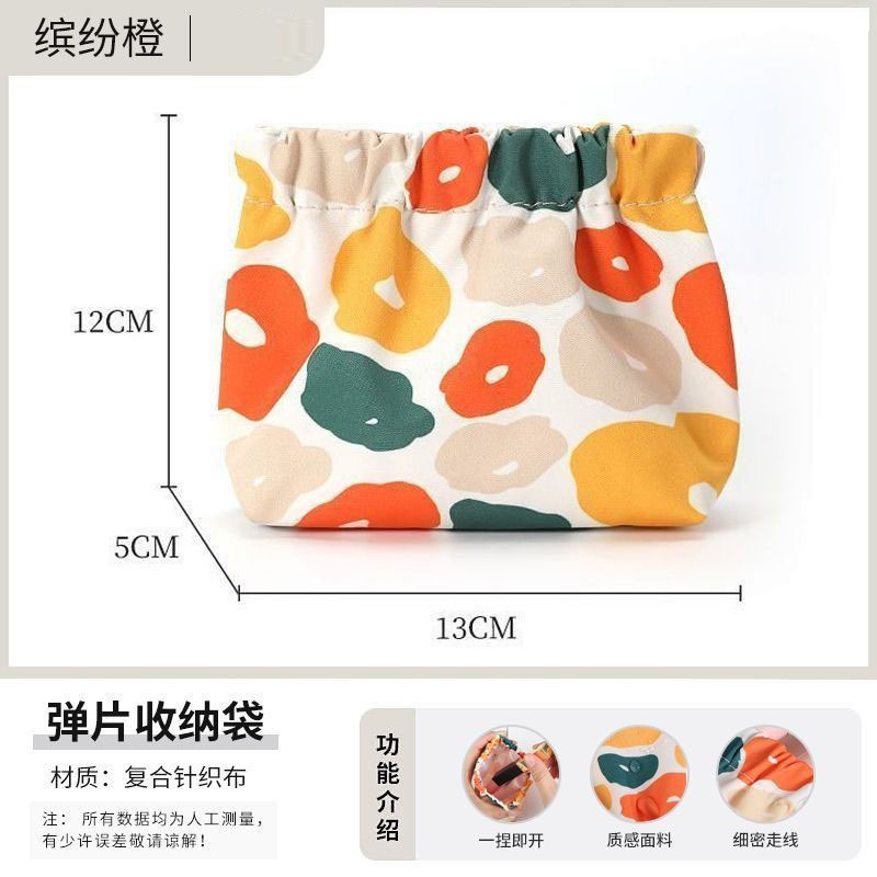 弹片印花化妆包小便携式口红包钥匙收纳袋包包里面小包随身零钱包|undefined