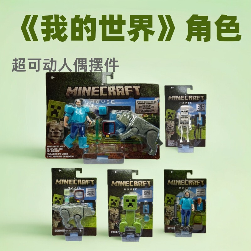Minecraft Super Action Figure Steve Creeper Skeleton Wolf Falling Desktop Model Ornament Doll