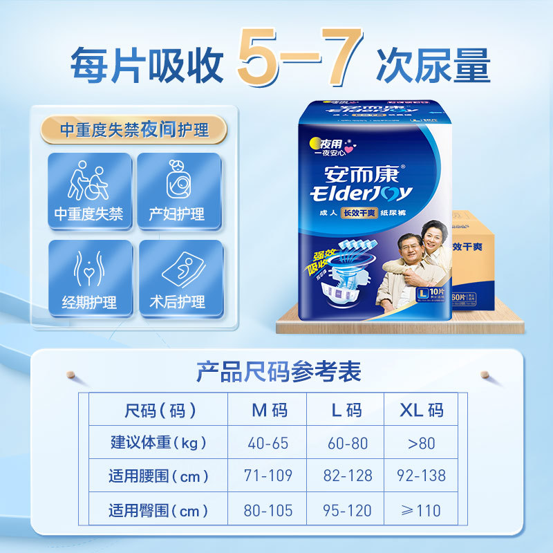 An Kang Long-Lasting Dry Comfort Adult Diaper Elderly Overnight Disposable Nappies Maternity Pads M/LXL Size 10 Pack