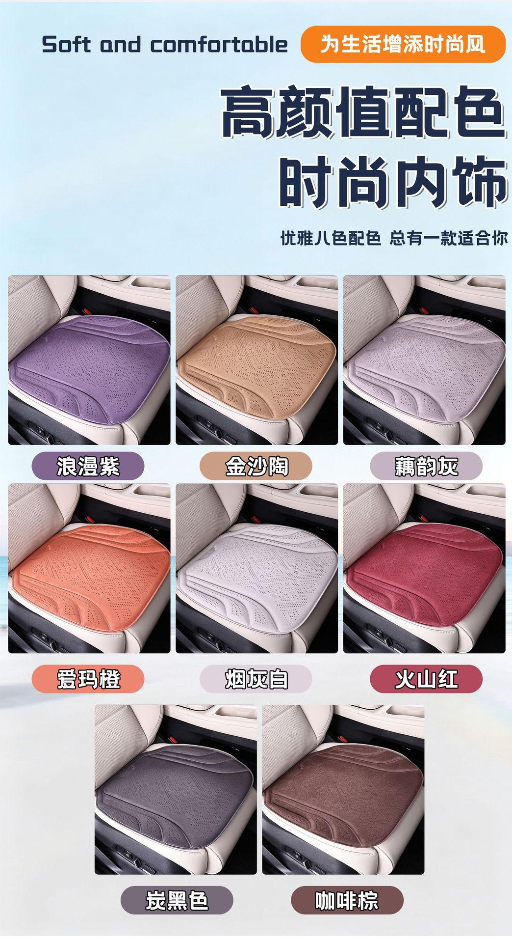 Suede perforated Rams car seat cushion, universal all-season seat pad, seat cover, car seat cushion cover