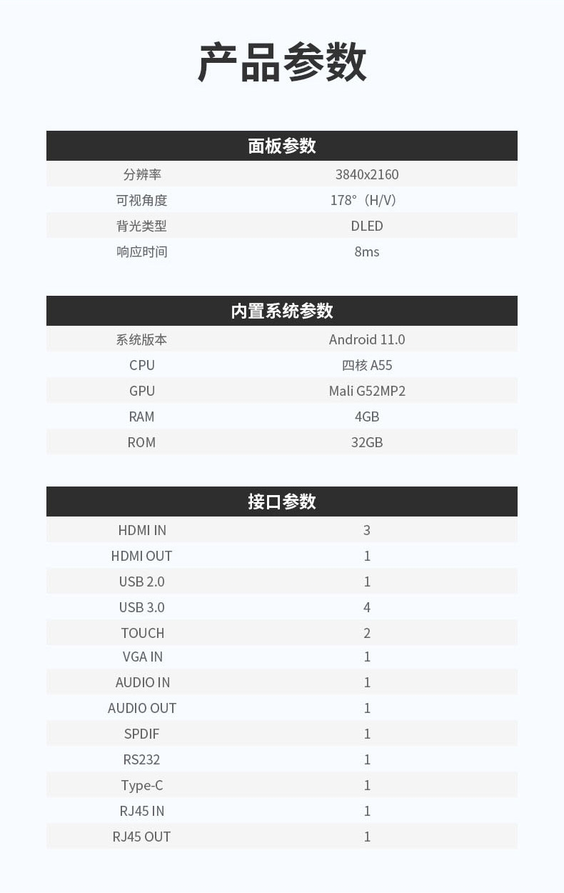 会议一体机1_12.jpg