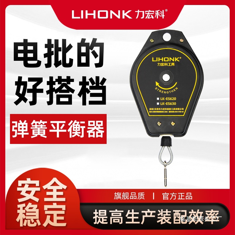 ll电批平衡器电动螺丝刀拉力器风批电起子悬挂吊钩弹簧伸缩