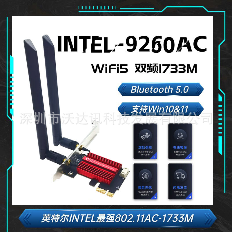 9260ac Wireless Network Card PCIe Gigabit 5G Desktop Computer Motherboard Built-in Wi-Fi and Bluetooth Dual-mode Transmission