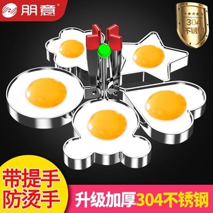 304 Stainless Steel Omelette Mold Omelette Model Heart Plum Blossom Poached Egg Round Grinding Tool Non-Stick