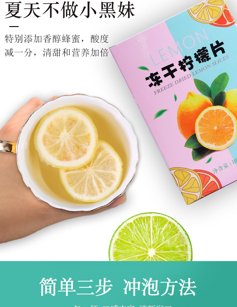Freeze-Dried Lemon Slices Ning Meng Pian 50g Bottle Honey Lemon Tea Summer Cold Brew Fruit Tea quality and texture