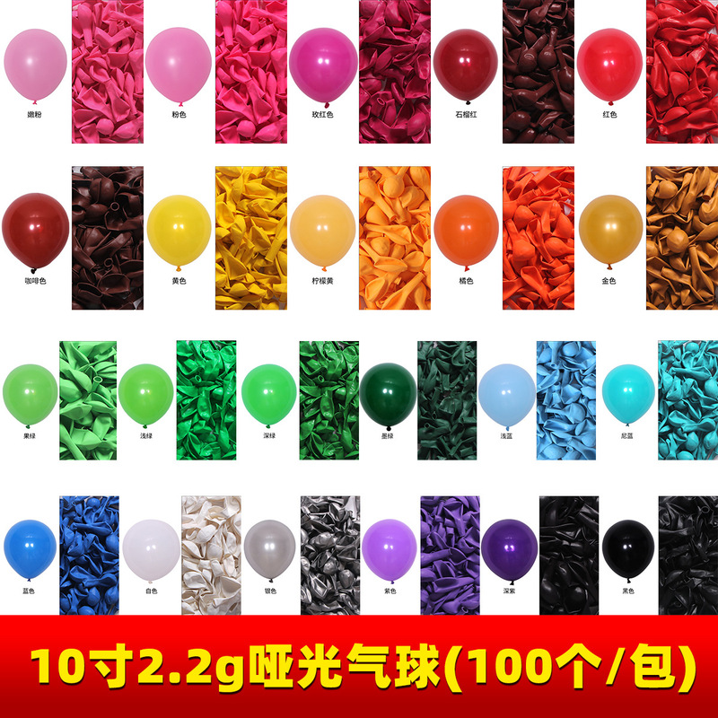 2.2g balloon decoration balloon birthday party wedding cloth scene 10 inch round 2.2g matte gel balloon