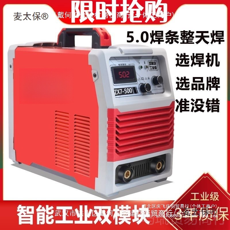 电焊机工业机220380双电压315 400 500手工焊长焊4.0全铜芯麦太保