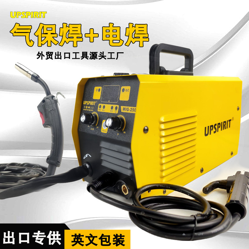 出口批发MIG250无气二保焊电焊机家用气保焊小型手持金属焊机两用