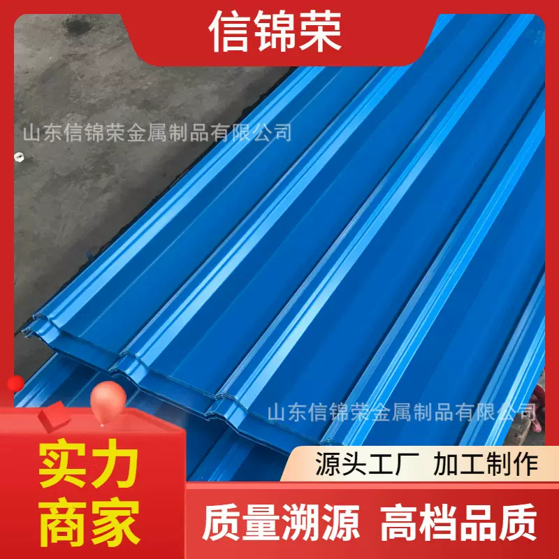 山东900 840型绯红镀铝锌瓦楞板 0.5 0.6mm白灰集装箱钢板