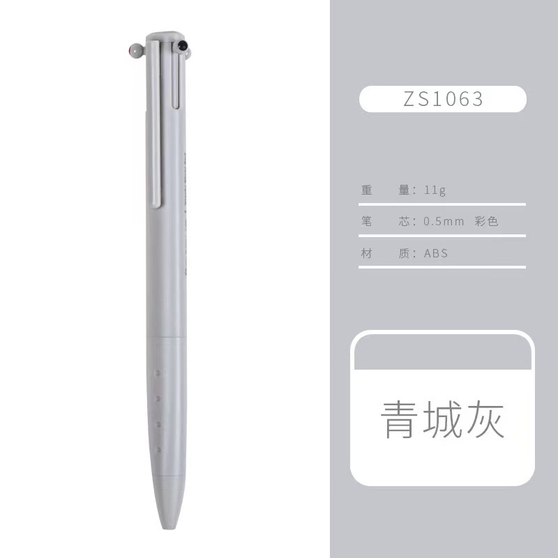 산판-칭청회색 1개