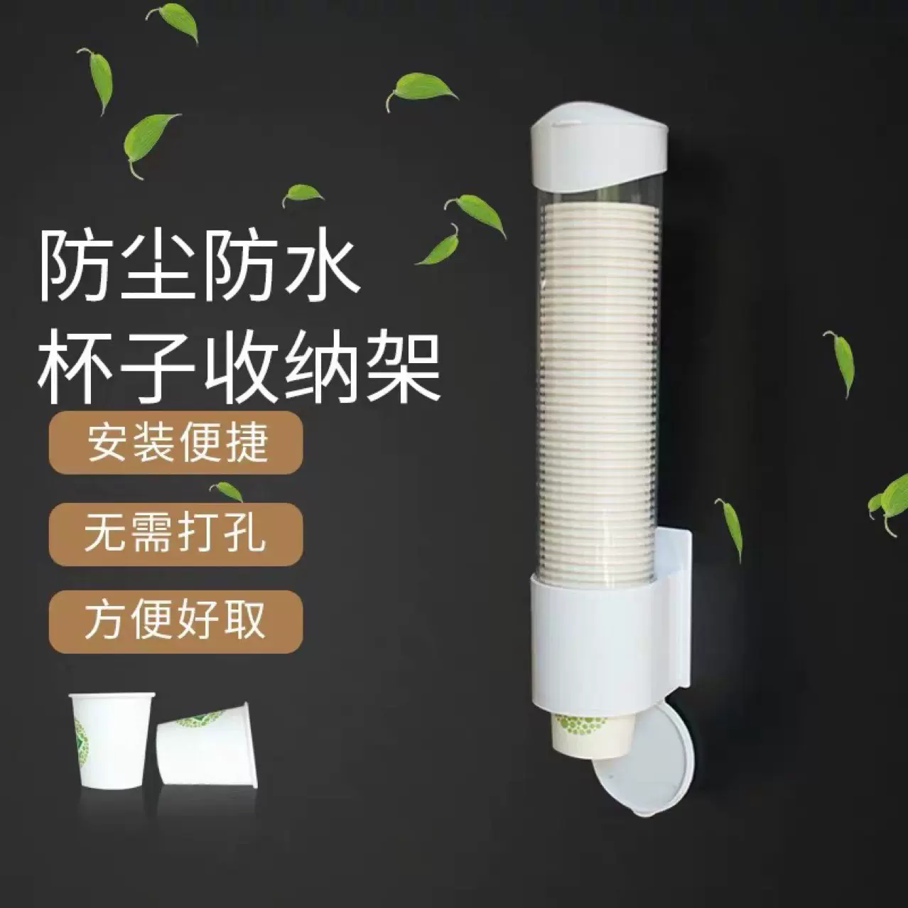 一次性纸杯架自动取杯器饮水机纸杯架壁式塑料杯托架厂家批发