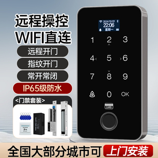 Outdoor Waterproof Fingerprint Access Control System All-In-One Card Swipe Password Iron Door Glass Door Electric Plug Lock Magnetic Lock Set